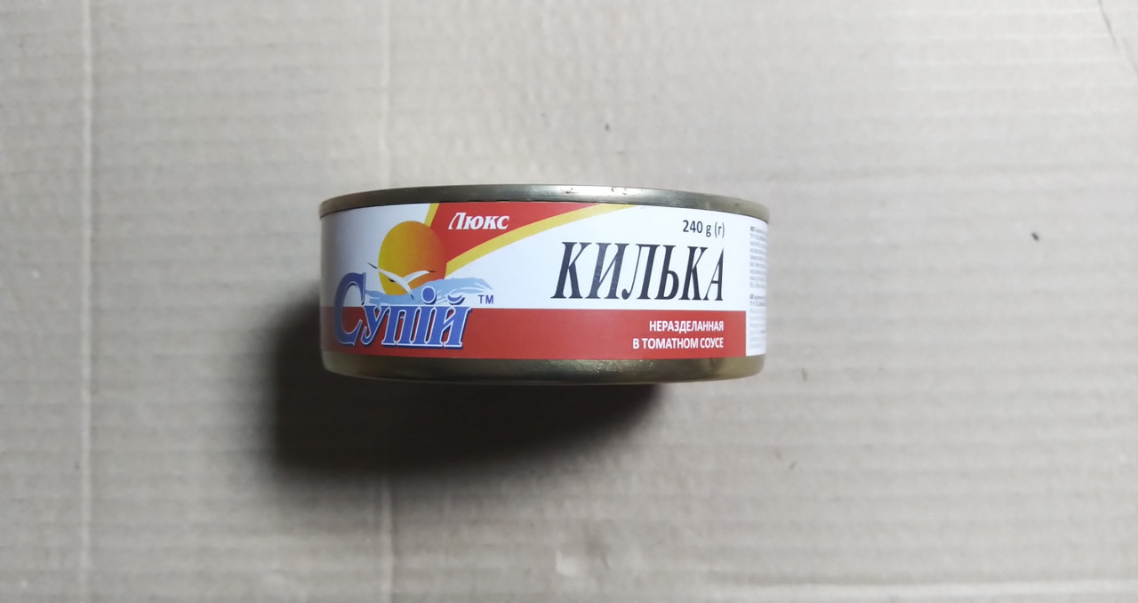 Кілька нерозібрана в томатному соусі КЛЮЧ СУПІЙ, 240 г. (4820145961181)